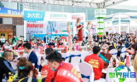 全国糖酒商品交易会2026年展品涵盖范围