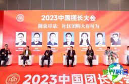 2026上海新零售展(中国团长大会&amp;直播爆品展)票价信息