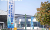 以水为纽带，驱动“城投+产投”变革新活力，2026长江经济带水经济博览会四月武汉开幕