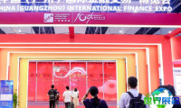 2026年广州金融交易博览会(GIFE)日程与场馆信息