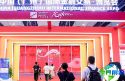 2026年广州金融交易博览会(GIFE)日程与场馆信息