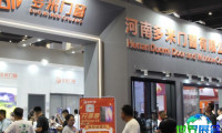 2026年郑州家居展览会(Zhengzhou Design Week)参展企业名录