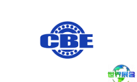 2026年上海轴承展览会(CBE)入场券获取途径及票价说明