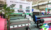 2026年青岛印花展(Textile Printing)票价与购票方式详解