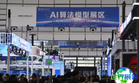 2025年世界互联网大会乌镇峰会电子会刊