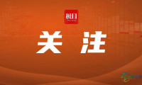 首次增设科技助残展区，第八届世界大健康博览会4月8日开幕