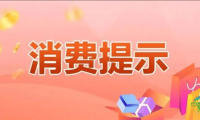 第六届中国国际消费品博览会参观购物指南