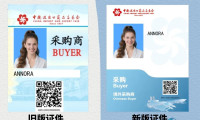 广交会办证轻松GO——境外采购商篇