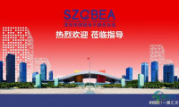 全球招商正式启动！2026年第十二届深圳国际跨境电商贸易博览会将于6月在深圳拉开帷幕