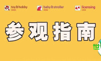 即将揭幕！2026年深圳玩具与潮流玩具展览会【观展攻略】快速浏览