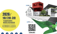 2026中国国际屋面与建筑防水技术博览会启动，北京顺义新馆准备就绪！