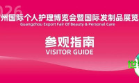 距离开幕仅剩7天 | 抢先获取PCE2026广州巡展参观指南