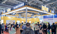 越秀辉山・淳轩亮相 2026 上海国际酒店及餐饮业博览会