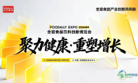 参会指南|2026Foodaily创新博览会参会攻略，必读收藏