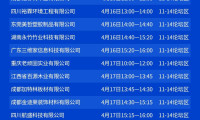2026成都建博会四月不容错过？七大看点终极解析