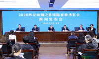 丝路文旅盛事四月西安启幕 2026西安丝绸之路国际旅游博览会定于4月17日开幕
