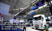 第九届中国—亚欧博览会将于6月在新疆乌鲁木齐举办