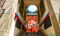击中成都人的“放松刚需”：艺术开启“龙门阵” 逛街亦可“做好梦”|风尚眼