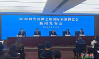 2026西安丝绸之路国际旅游博览会首次将合作范围延伸至非洲