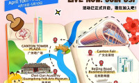 【Fair2City】解锁广州新玩法，活动正式上线