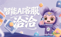 智能AI客服将亮相中俄博览会和哈洽会