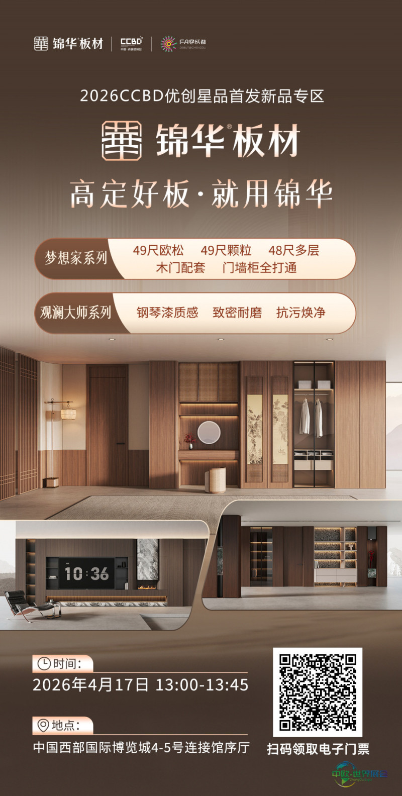 锦华.jpg