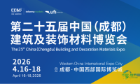 2026年建材行业经营遇挑战?成都建博会为您提供“新思路”!