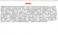 2026中国青岛国际消费电子博览会