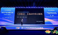 大浪砺金 寻机破局 中粮营养健康研究院发布2026食品消费趋势...
