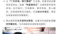 【广交服务】广交会地铁“硬核”服务已就位，主题日票同步推出