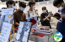 2026年香港书展(Hong Kong Book Fair)会刊获取指南