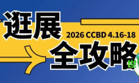 观展必备指南！务必收藏转发！2026中国成都建筑博览会，期待与您现场相遇