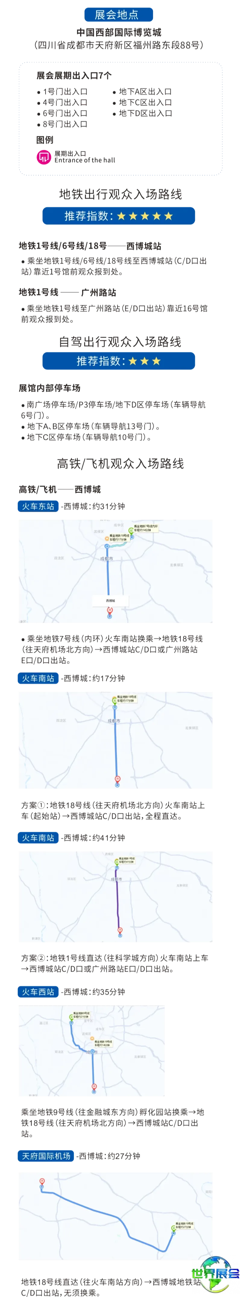 交通.png