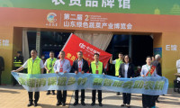 菜博会创新消费者权益保护宣传方式 数字化保险支持农业生产——中华财险聊城中心支公司保障莘县绿色蔬菜产业优质发展