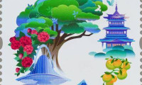 《第十五届中国国际园林博览会》纪念邮票正式面世