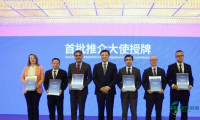 第五届全球数字贸易博览会推介活动在海南举行