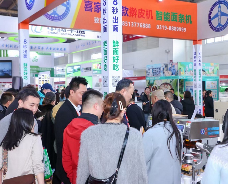 厦门国际酒店及餐饮业博览会