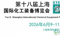 展位预定—2026上海石油装备展览会-化工博览会