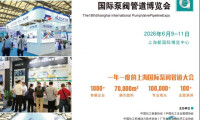 展会详情—2026中国国际泵阀展会（阀门管件博览会）