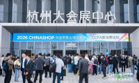 从“销售商品”到“营造场景”，CHINASHOP 2026重塑零售新体验