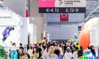 2026年度上海玩具展(CBME)票价详情与购票方式
