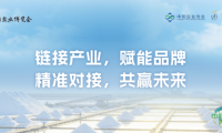 2026中国盐业全产业链博览会 盐博会
