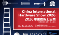 国际科隆五金展-2026中国（上海）五金博览会
