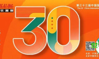 距离盛会还有30天！第三十三届中国国际乐器展将于2026年5月14日在北京举行