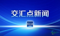 体验消费新风向 共迎开放新契机——“中国经济圆桌会”聚焦第六届消博会