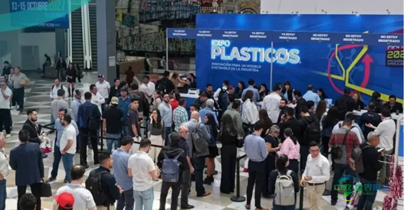 墨西哥国际塑料工业展 Expo Plásticos 2026拉美塑料旗舰展圆满收官，创新与可持续引领产业升级