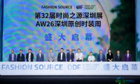 产业协作与创意引领并进，第32届深圳时尚之源展会揭示服装供应链新态势