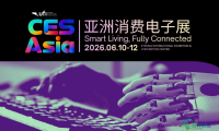 仅剩50个创新展位！CES Asia 2026招展进入最后冲刺阶段