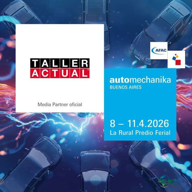 Automechanika Buenos Aires推出官方应用 助力畅享汽配盛会