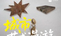 春日城市艺术漫游 更多文体跨界融合｜熊猫路书·四川文旅一周报第7期